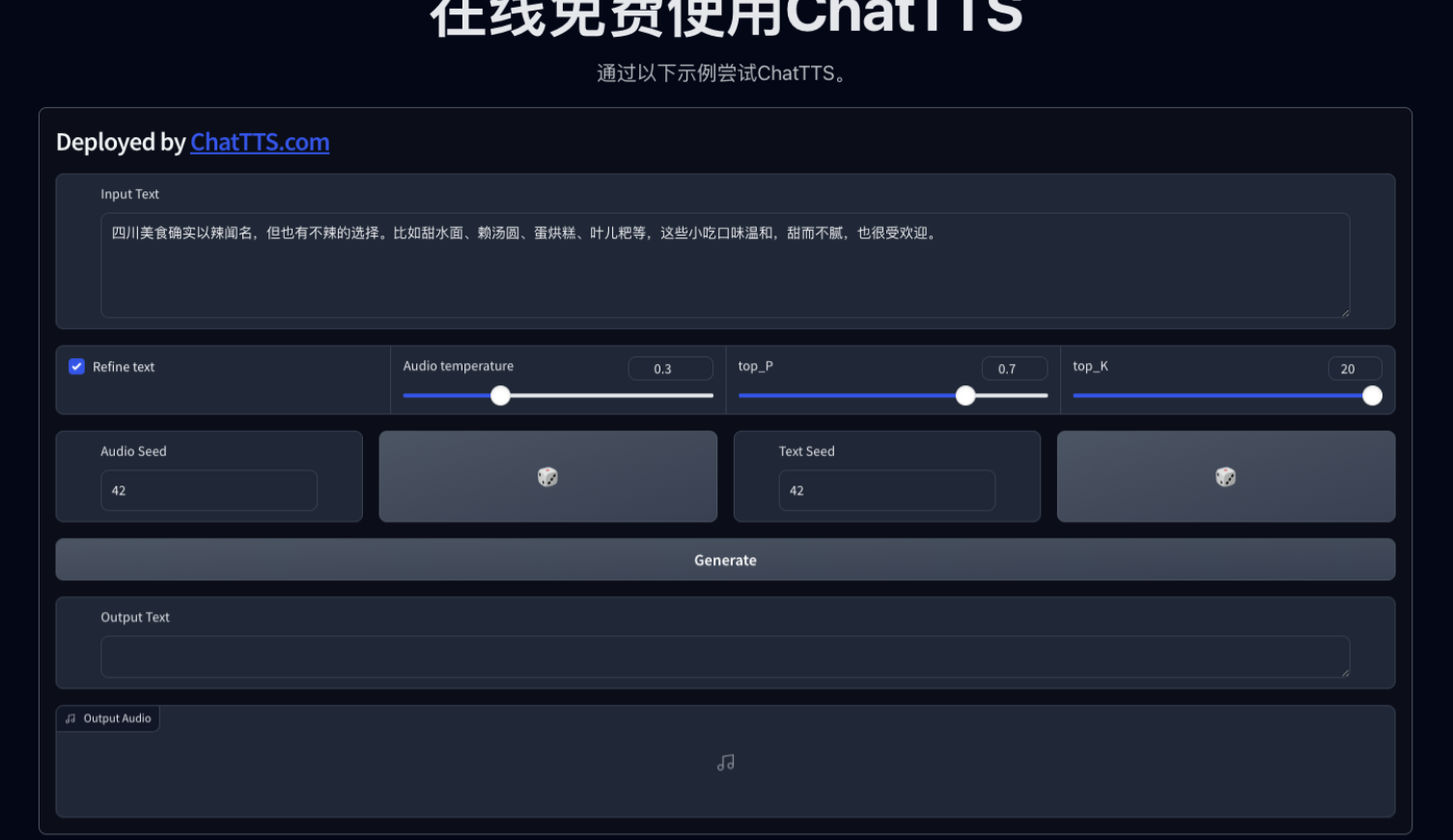 ChatTTS-免费开源用于对话场景语音合成模型插图2