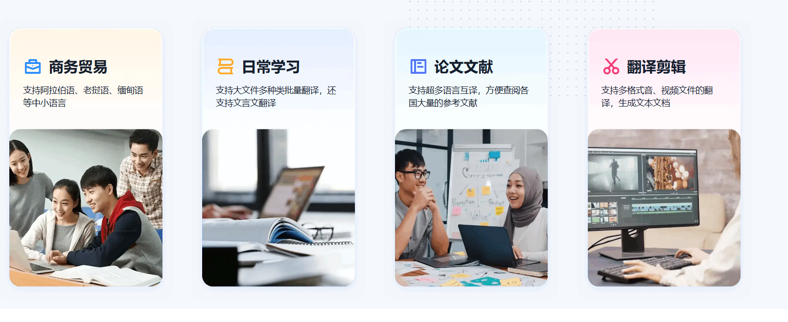 全能翻译官 – 文本/文档/图片在线翻译/自动翻译器插图4
