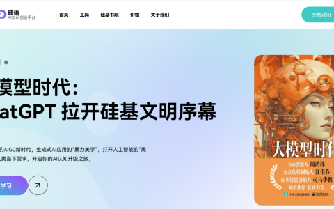 硅语AI – 多语言视频翻译/创意视频制作