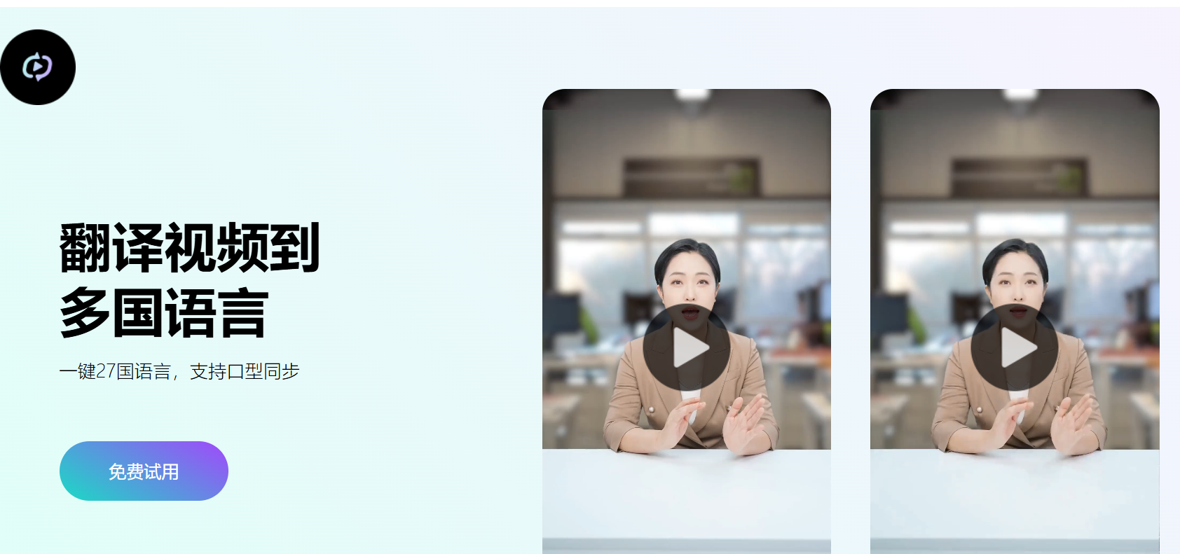 硅语AI – 多语言视频翻译/创意视频制作插图2