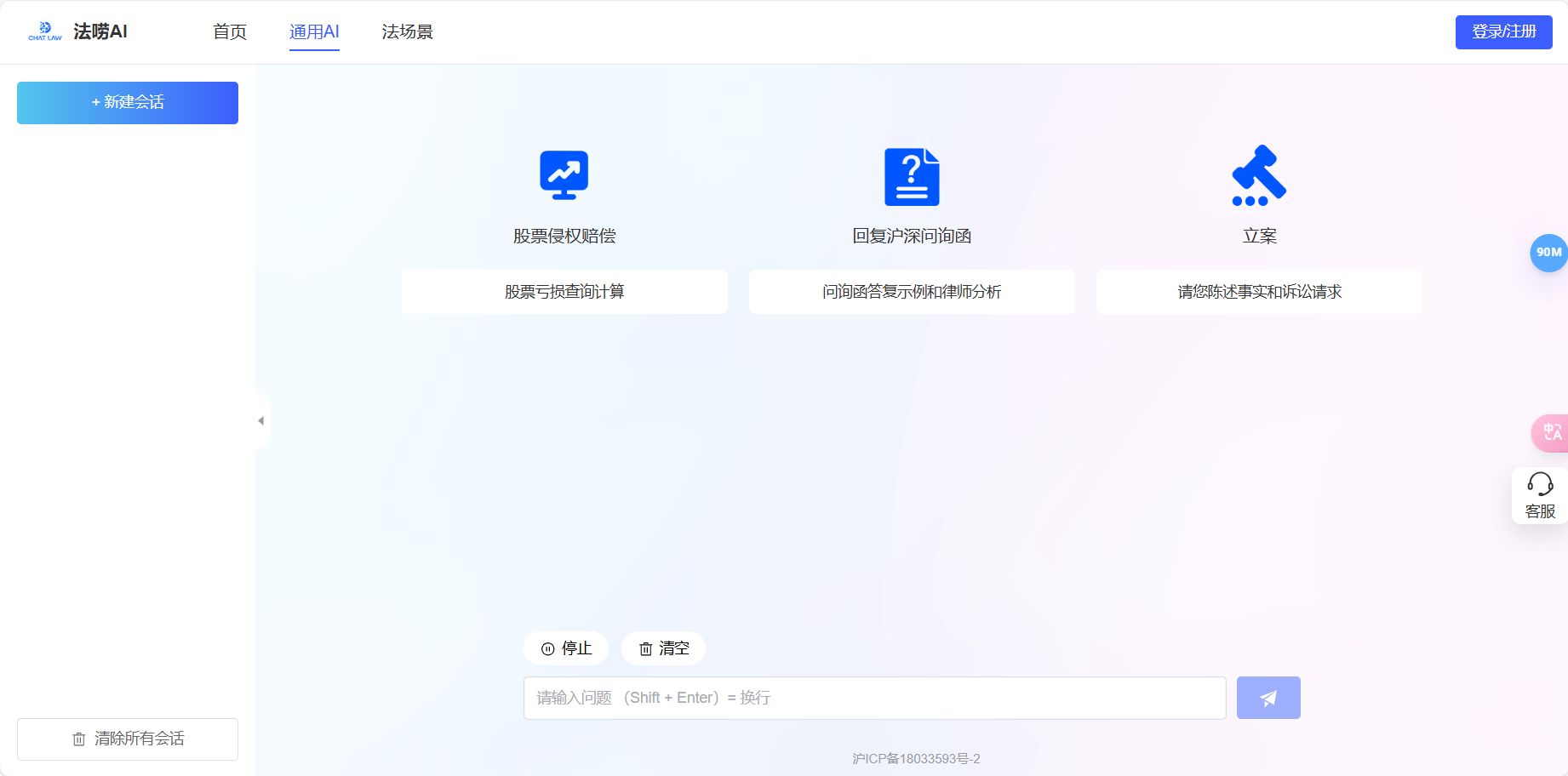 法唠AI – 专为法律领域设计的人工智能产品插图2