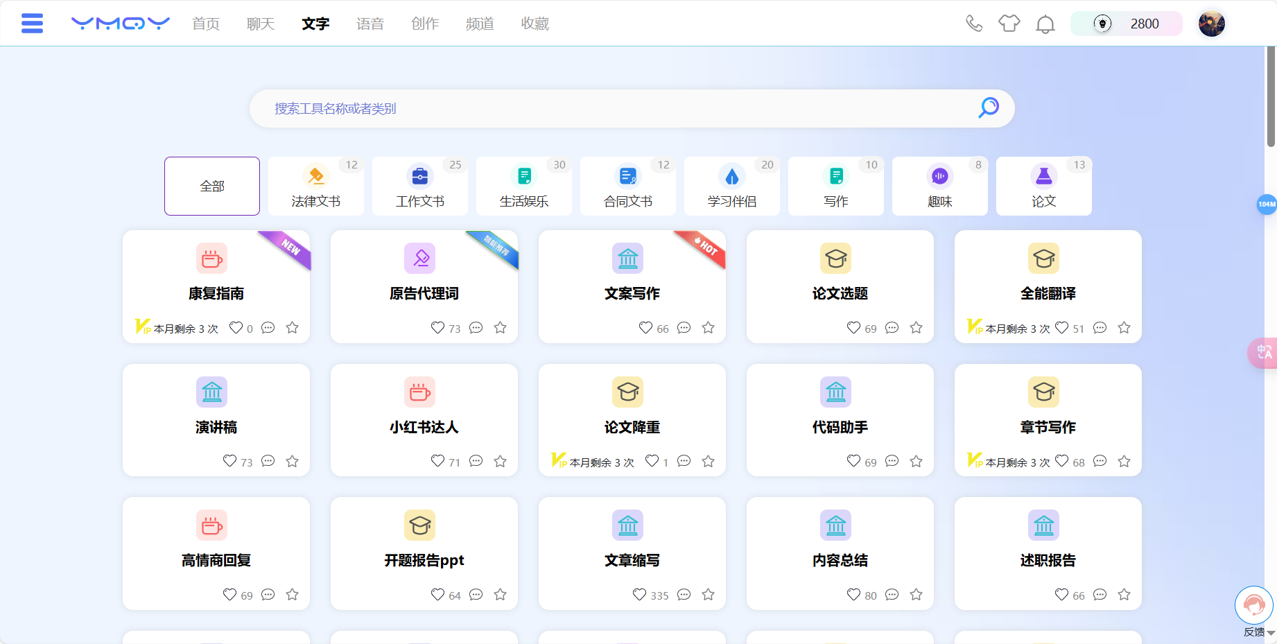 一码千言 – AI一站式解决您的需求集成平台插图2