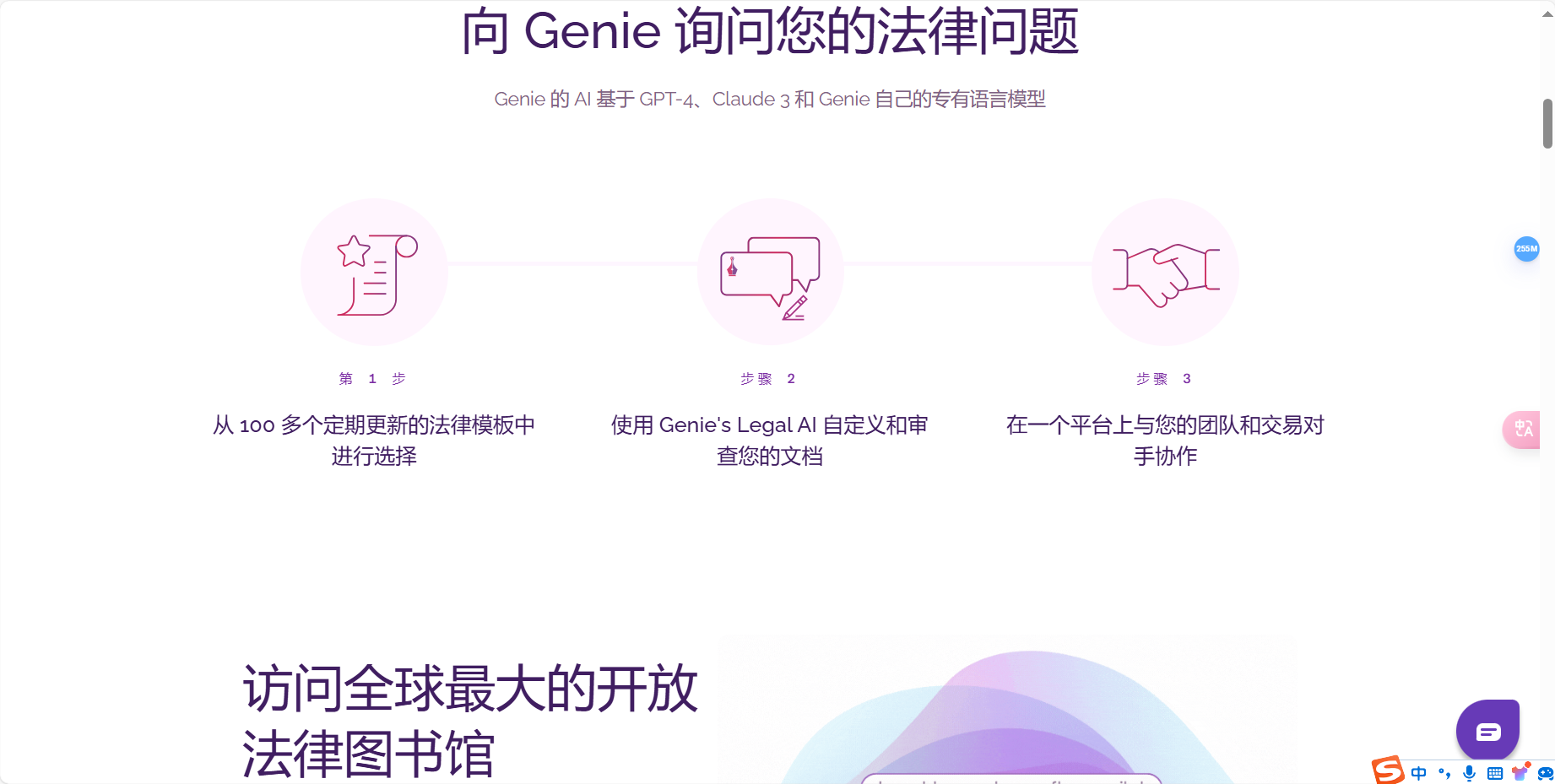 GenieAl – 基于 GPT-4 的智能法律助手插图2