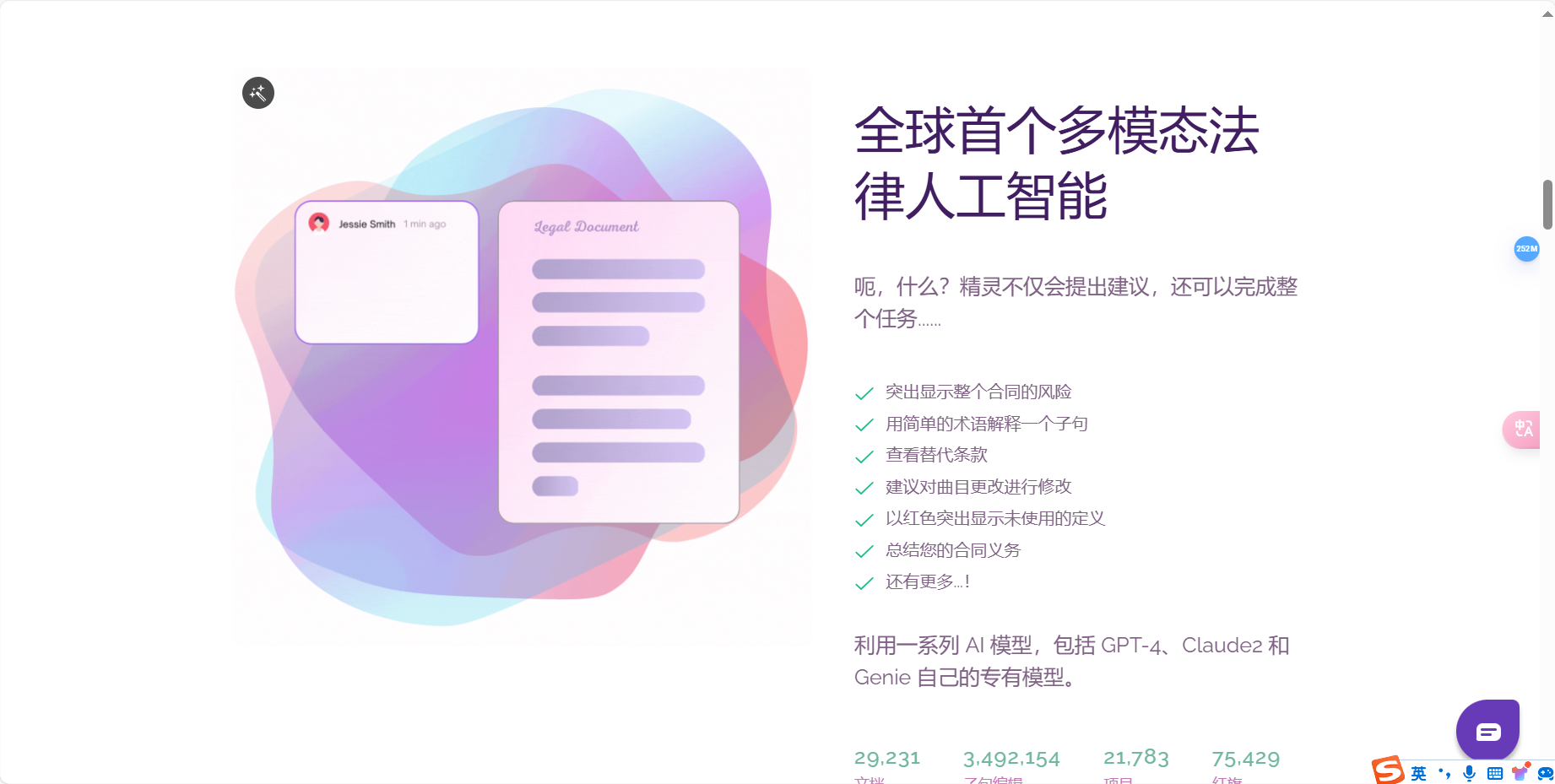 GenieAl – 基于 GPT-4 的智能法律助手插图4