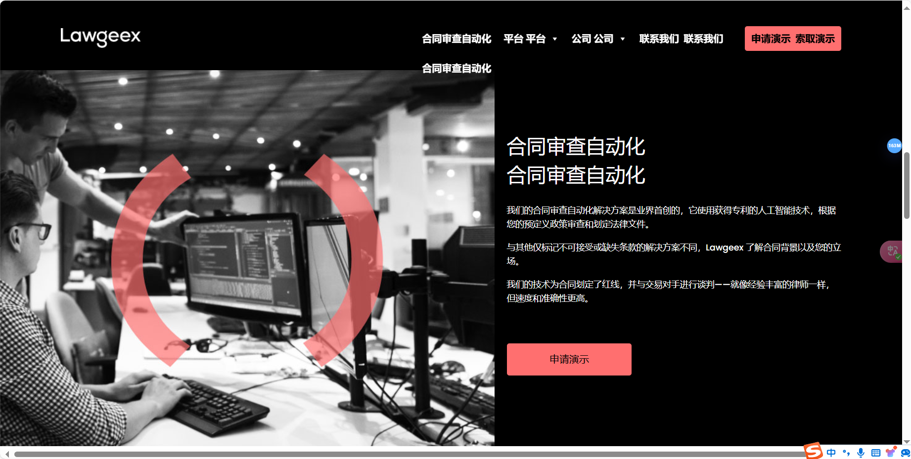 LawGeex – 利用AI技术来审查和修改法律文件的创新平台插图2