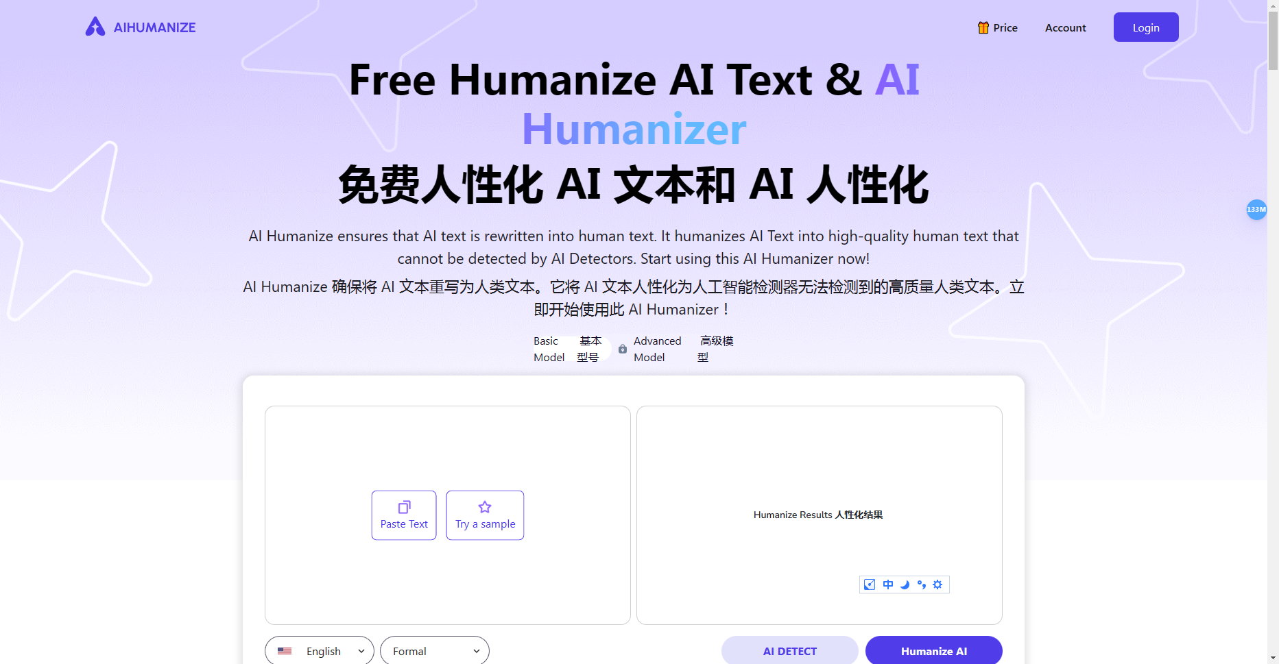 AI Humanize的官网界面 Al Humanize