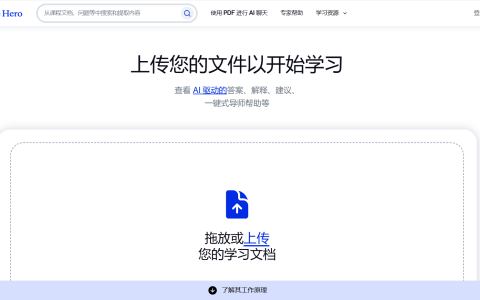 Course Hero – 在线教育科技平台/获取海量课程资料和个性化辅导