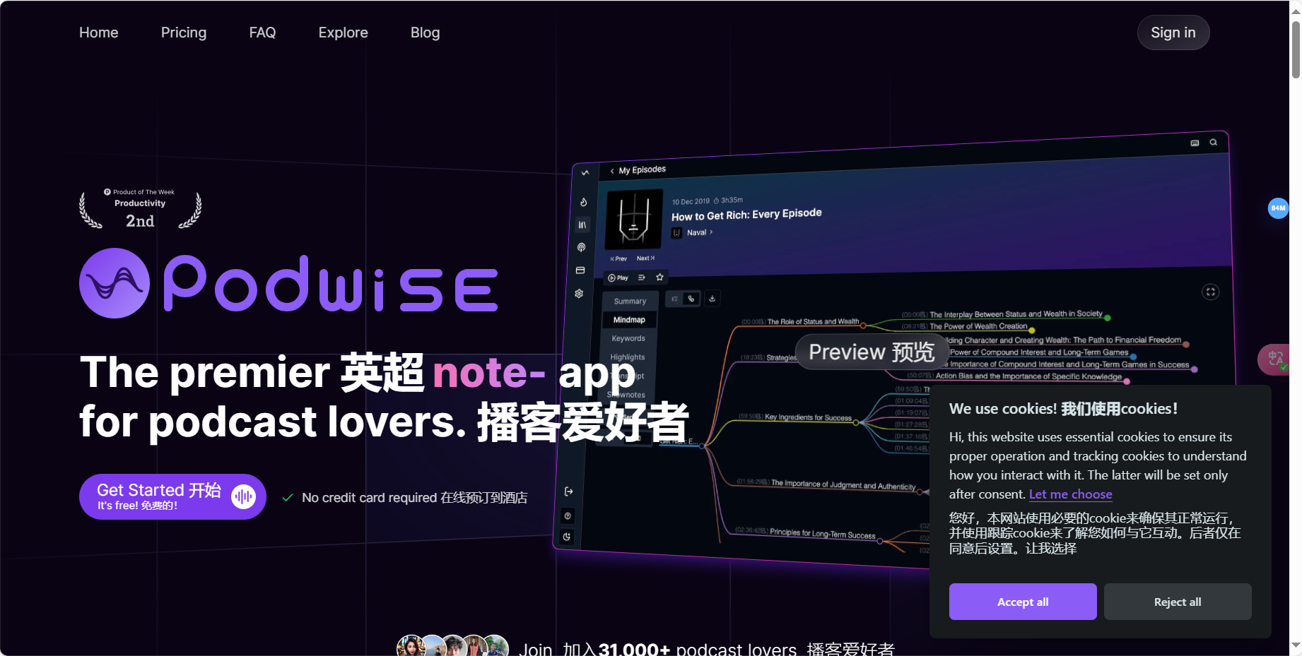Podwise AI – 智能播客内容管理/转录/总结/整合插图