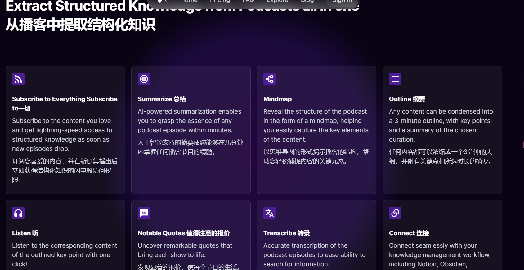 Podwise AI – 智能播客内容管理/转录/总结/整合插图2