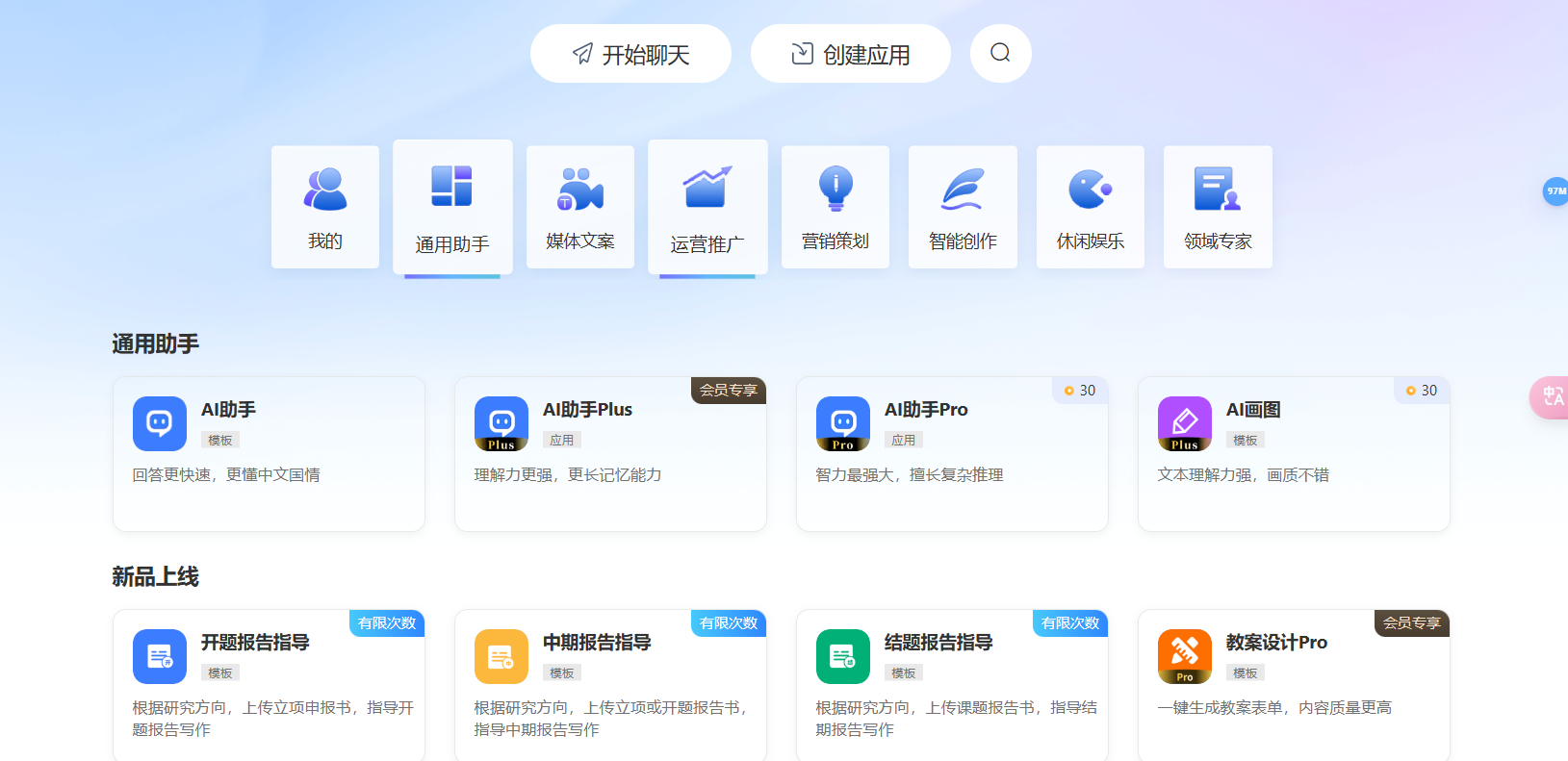 匠邦AI – 教育领域的智能化助手插图