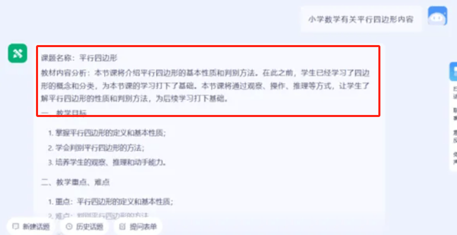 匠邦AI – 教育领域的智能化助手插图6