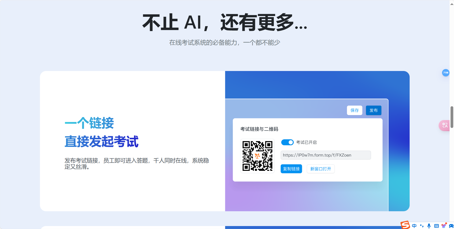金数据AI考试 – 人工智能驱动的在线考试系统插图6