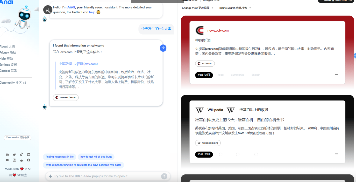 Andi – 寻找下一代/生成式AI搜索引擎插图6