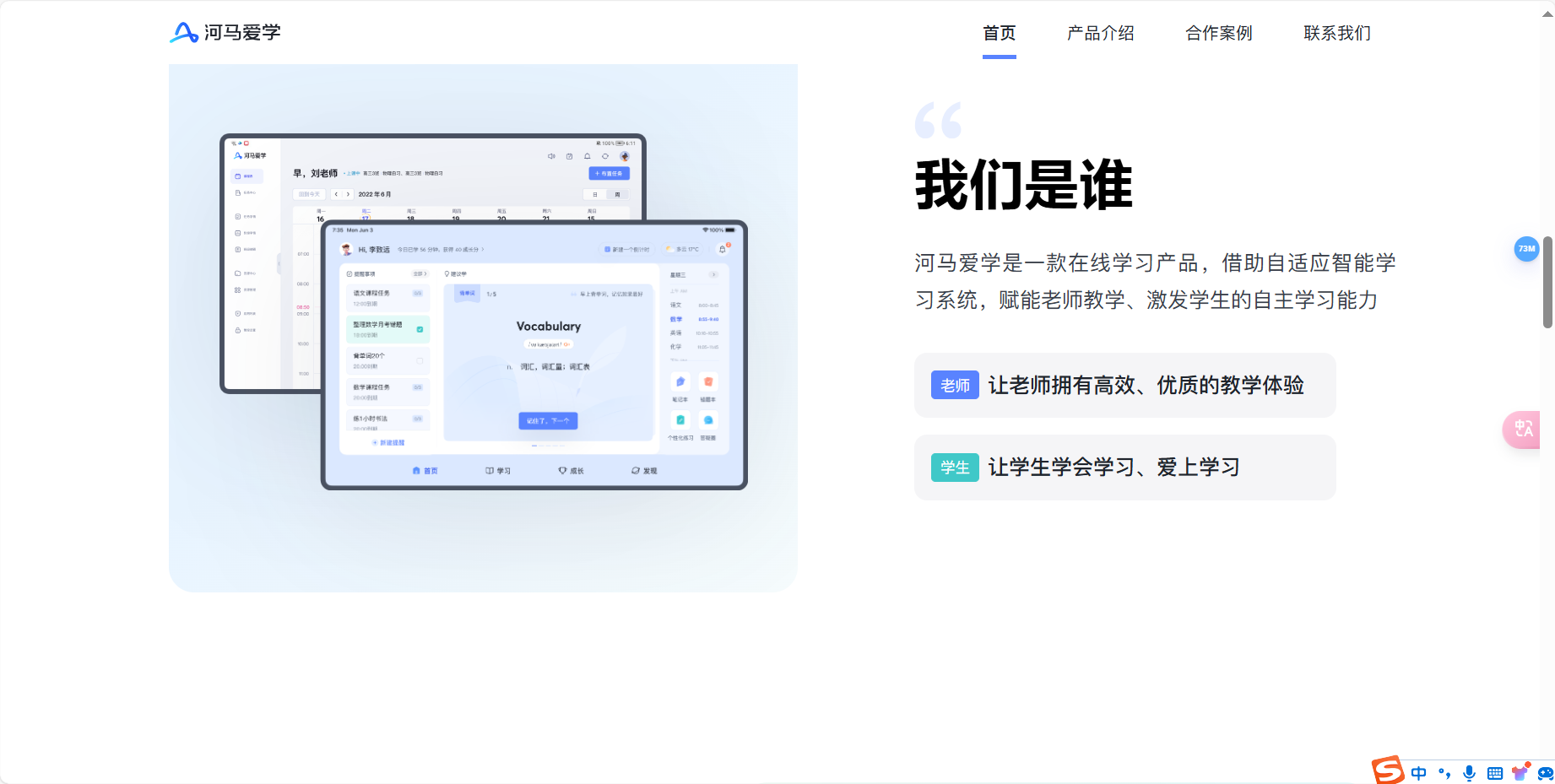 河马爱学 – 赋能老师、助力学生成长插图2