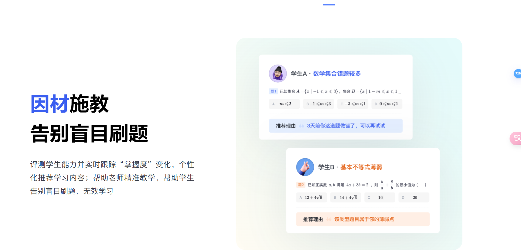 河马爱学 – 赋能老师、助力学生成长插图4