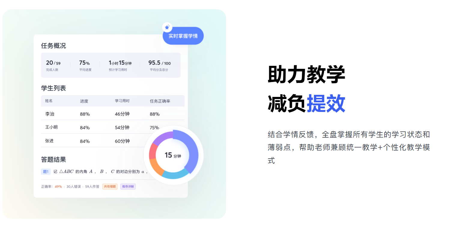 河马爱学 – 赋能老师、助力学生成长插图6