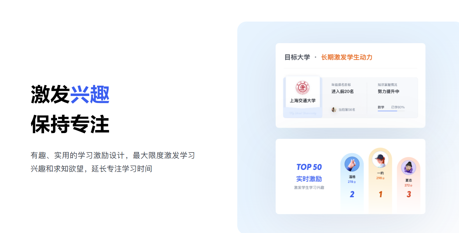 河马爱学 – 赋能老师、助力学生成长插图8