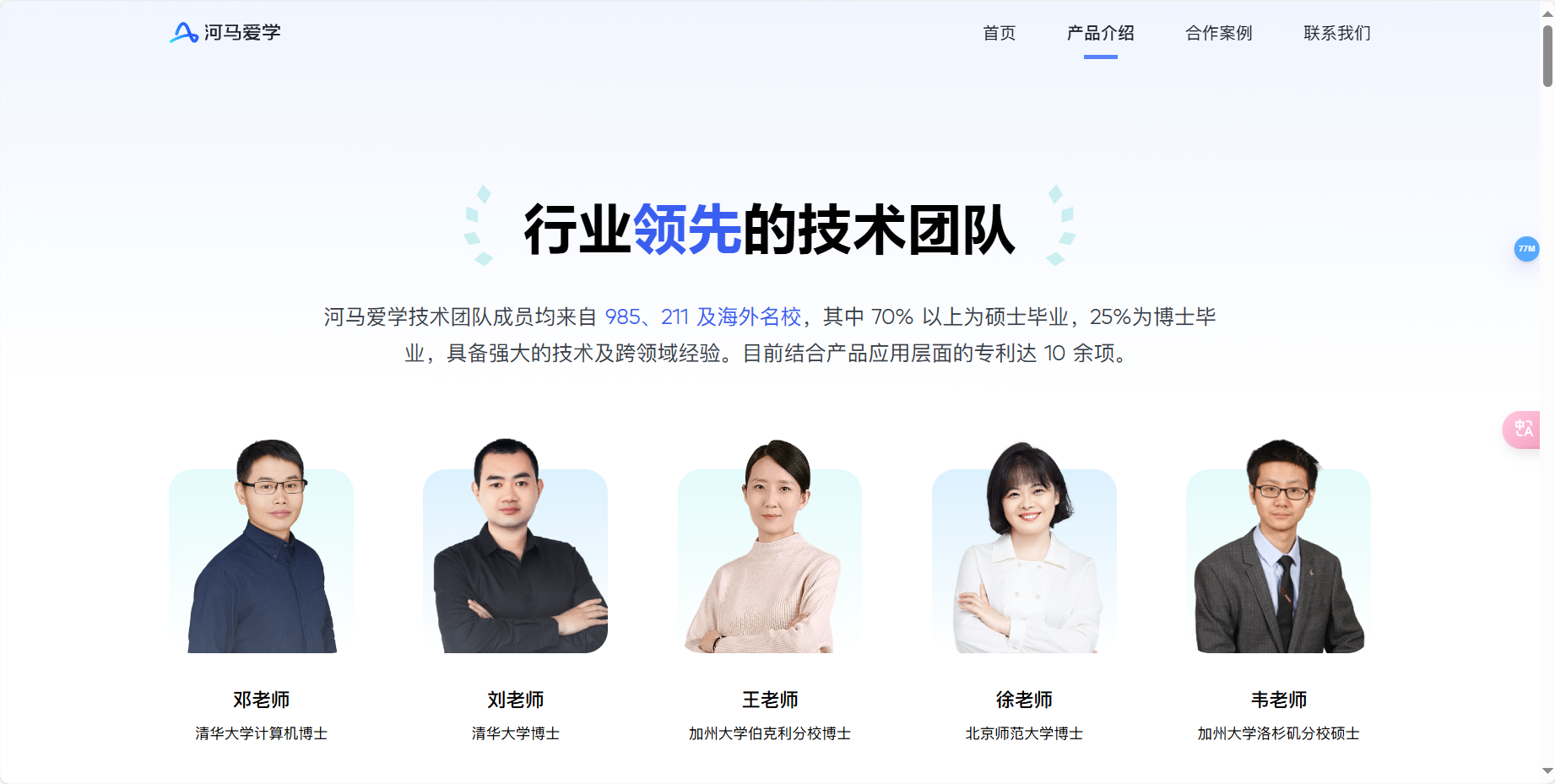 河马爱学 – 赋能老师、助力学生成长插图10