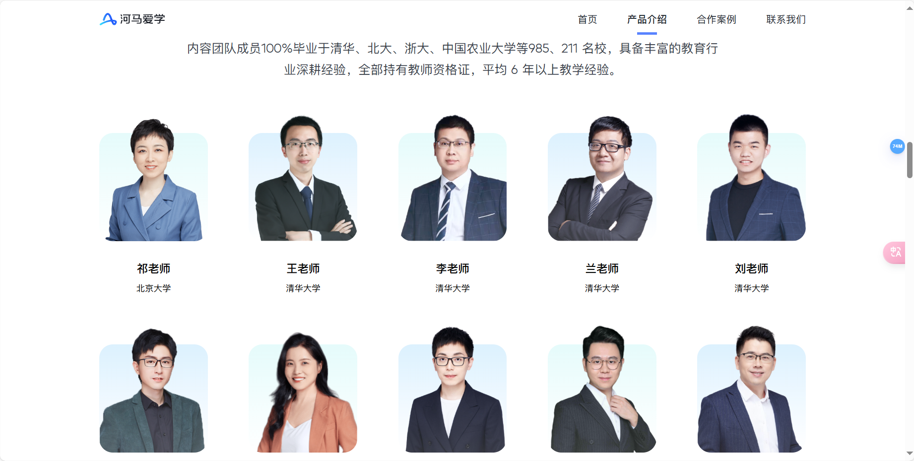 河马爱学 – 赋能老师、助力学生成长插图12