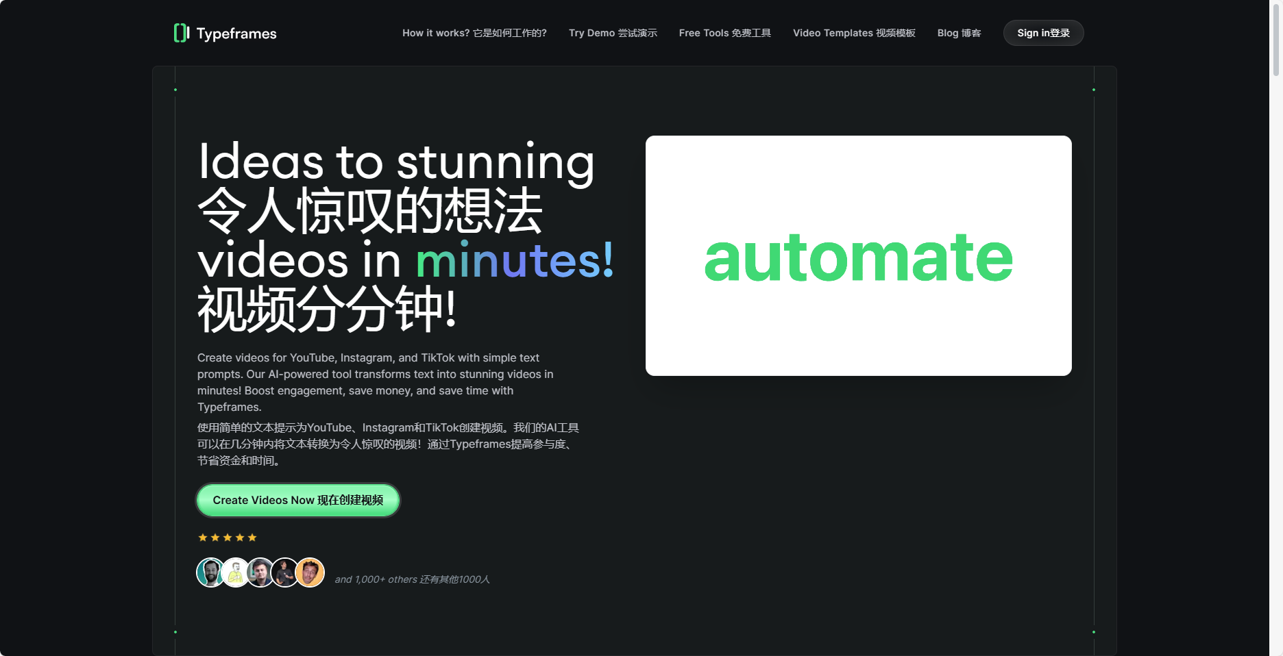 Typeframes官网界面 Typeframes