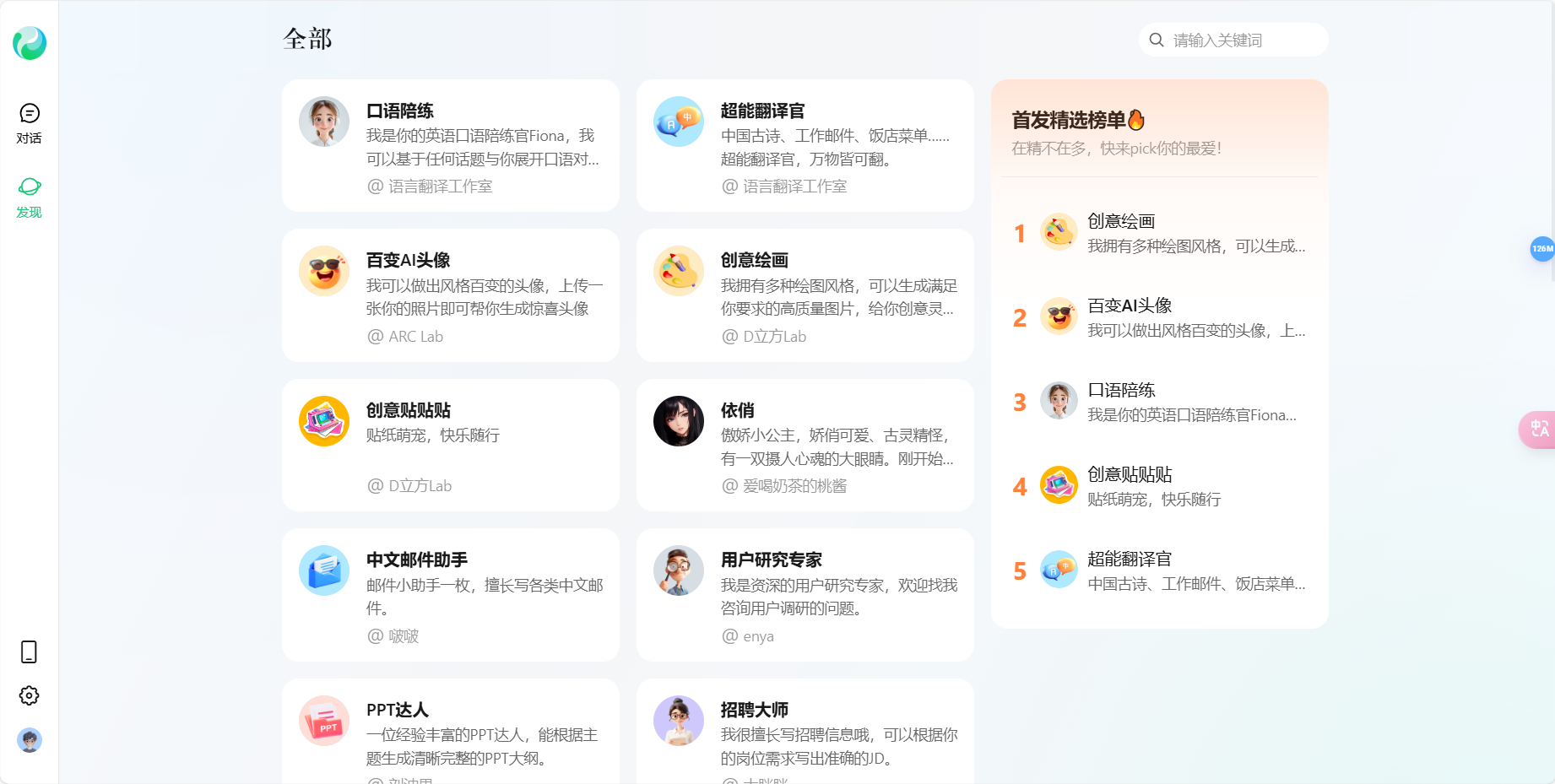 腾讯元器 – 腾讯混元大模型团队推出的低代码智能体开放平台插图2
