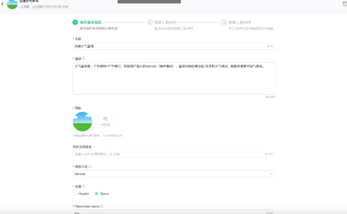 腾讯元器 – 腾讯混元大模型团队推出的低代码智能体开放平台插图8