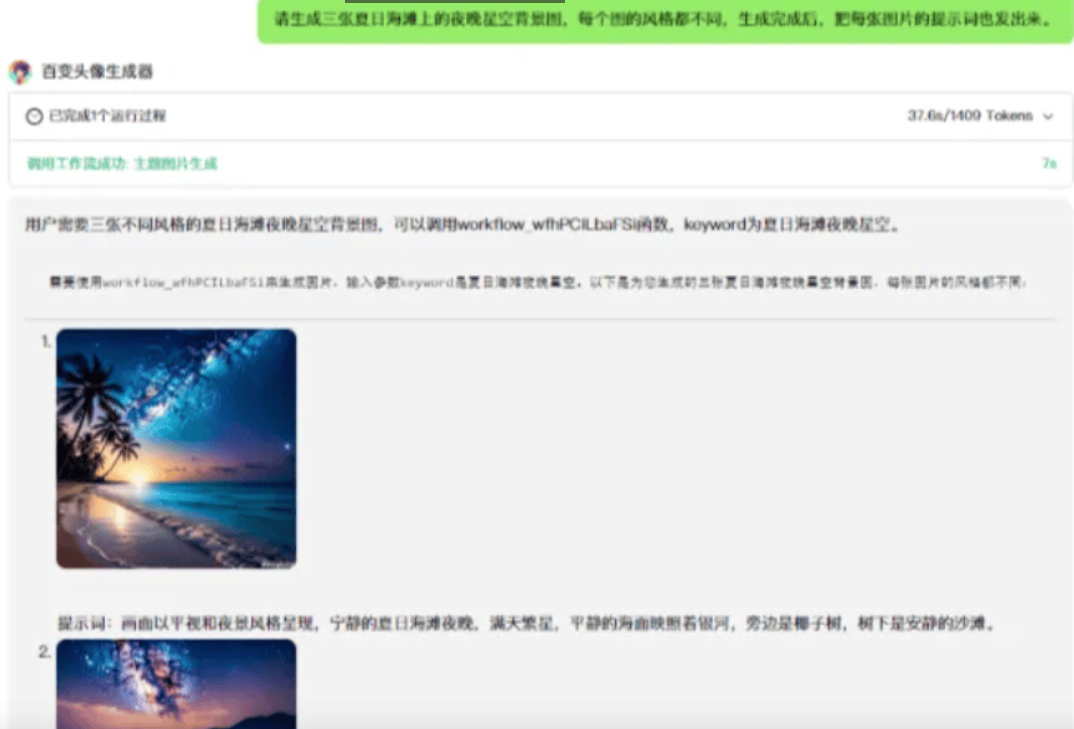 腾讯元器 – 腾讯混元大模型团队推出的低代码智能体开放平台插图20