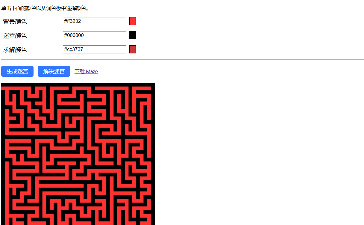AI Maze Generator – 在线智能迷宫创建工具插图2
