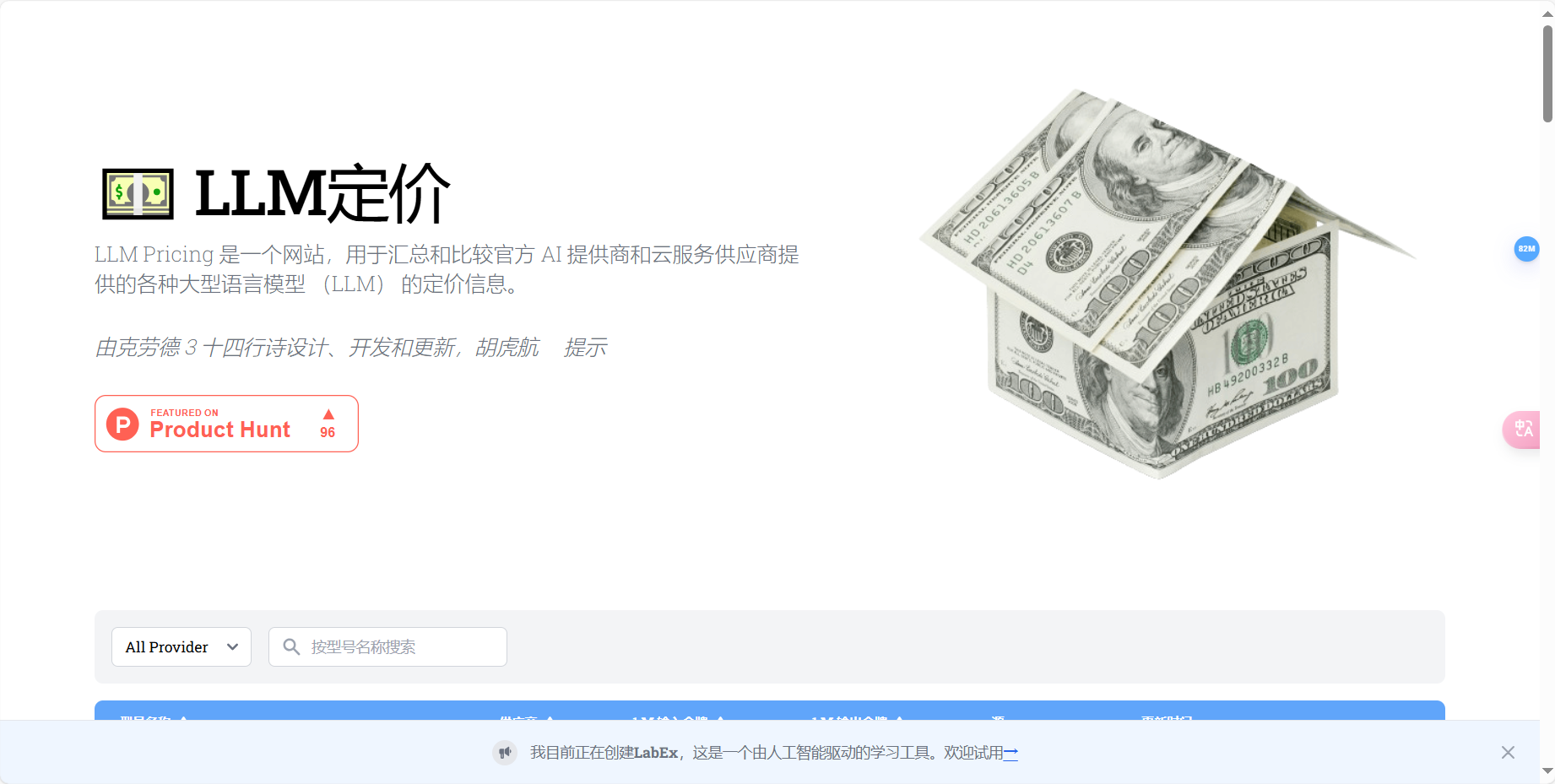 LLM-Price – 比较大型语言模型成本和定价插图