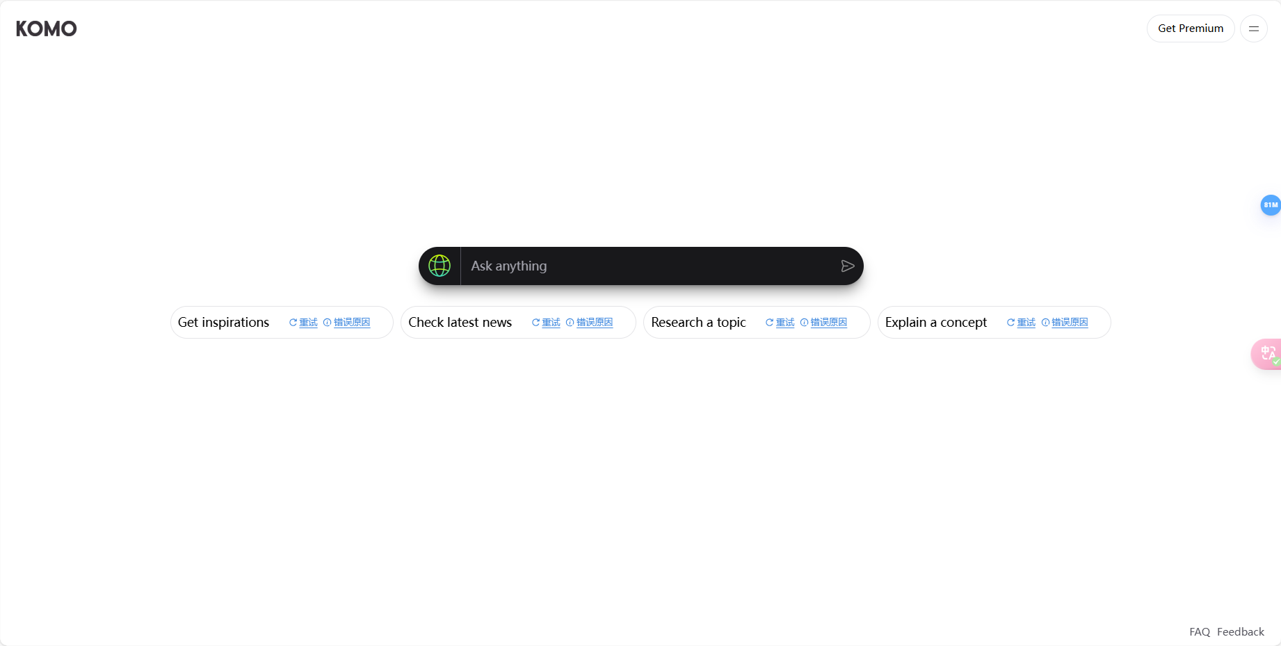 Komo Search – 生成式AI驱动的搜索引擎插图