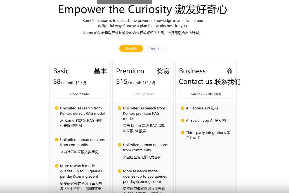 Komo Search – 生成式AI驱动的搜索引擎插图2