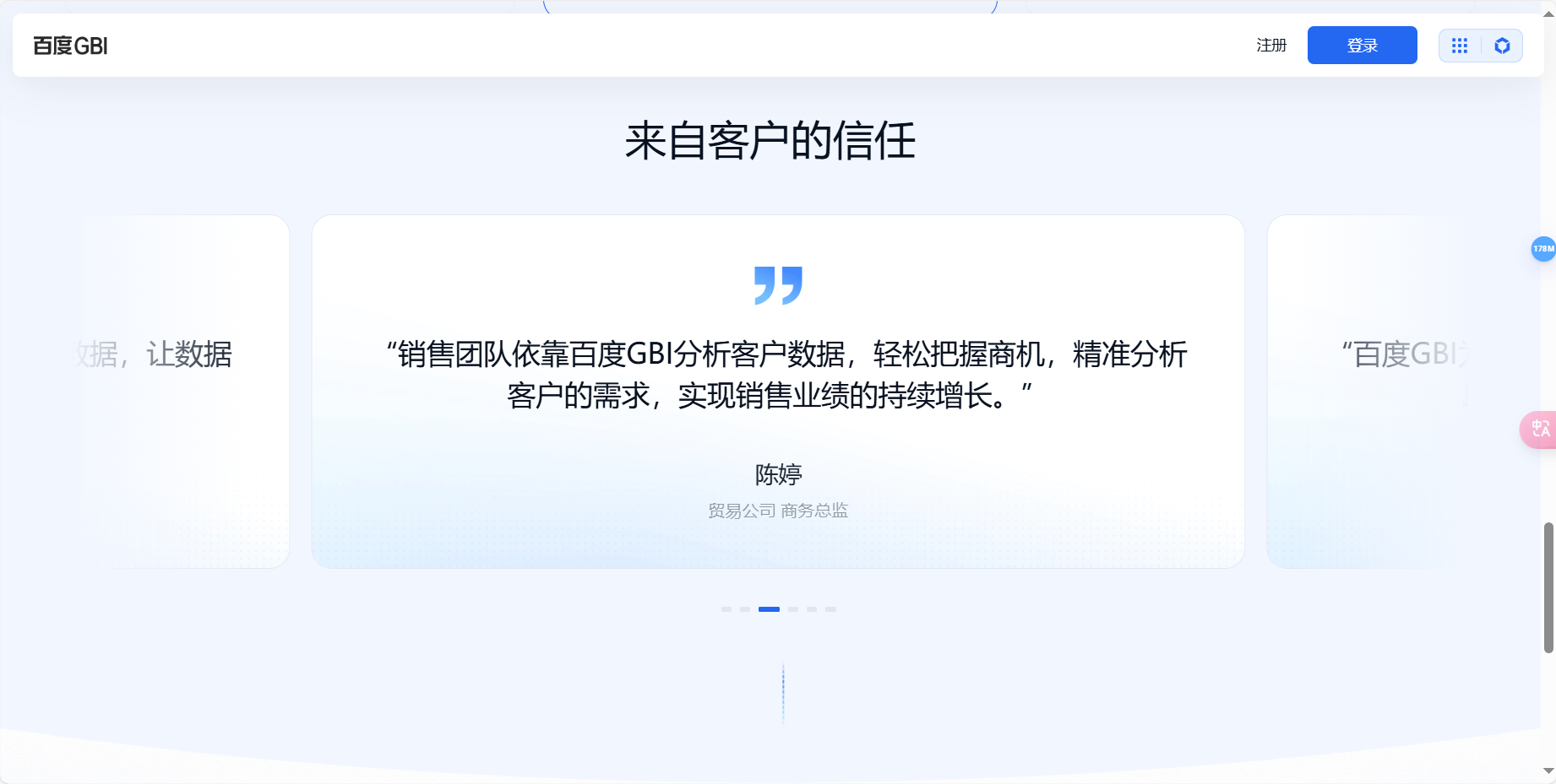 百度GBI – 大模型商业分析助手插图4