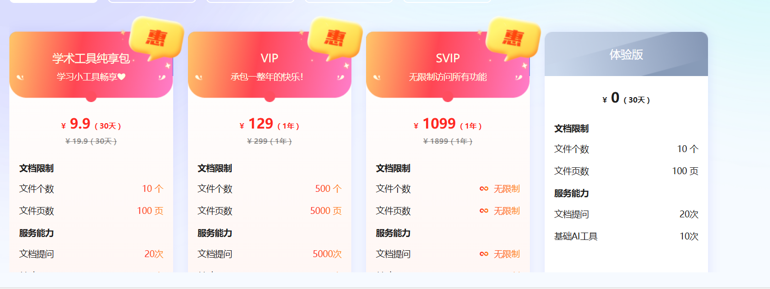 智启特AI学术助手 – 专业学术助手/支持学术改写/润色/学术翻译及论文检索插图4