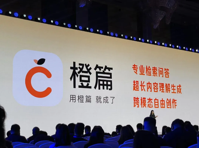 一口气读懂100篇研报,几万字论文一键生成:百度发布了一款免费AI长文写作利器