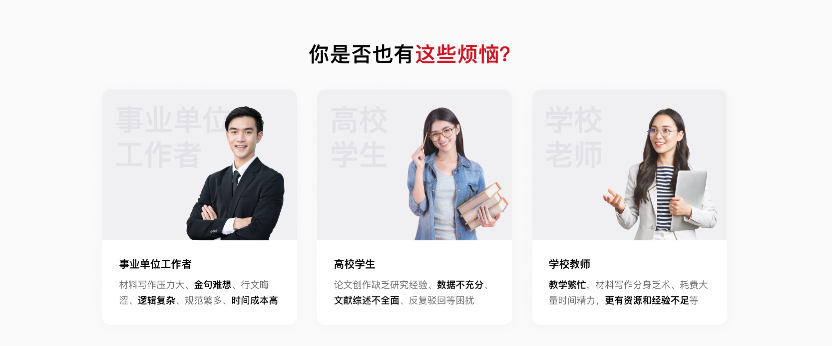 文状元 – 人工智能AI写作新时代/材料报告/学术论文/职场文书/一站式创作插图4