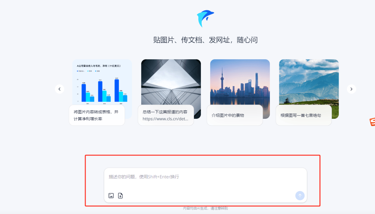 跃问 – 跃星辰推出多模态免费AI智能问答助手插图6