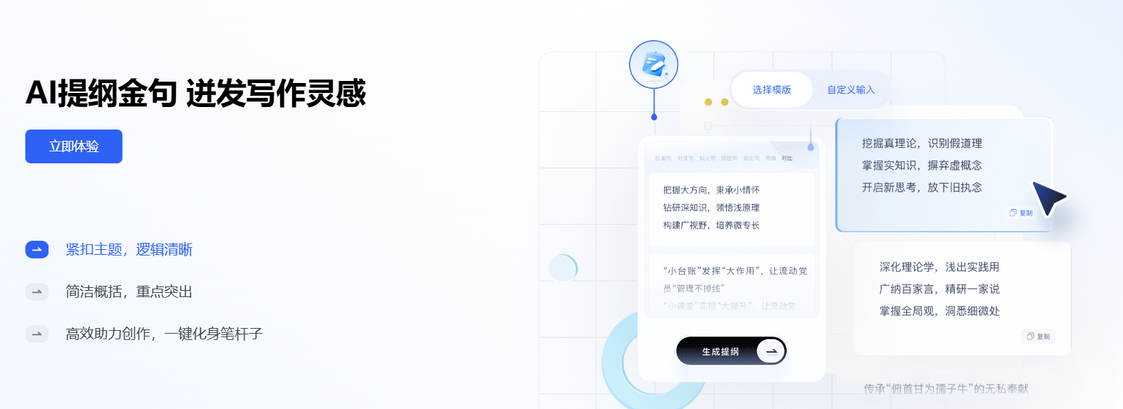 笔墨写作 – 领先的写作智能AI创作平台插图4