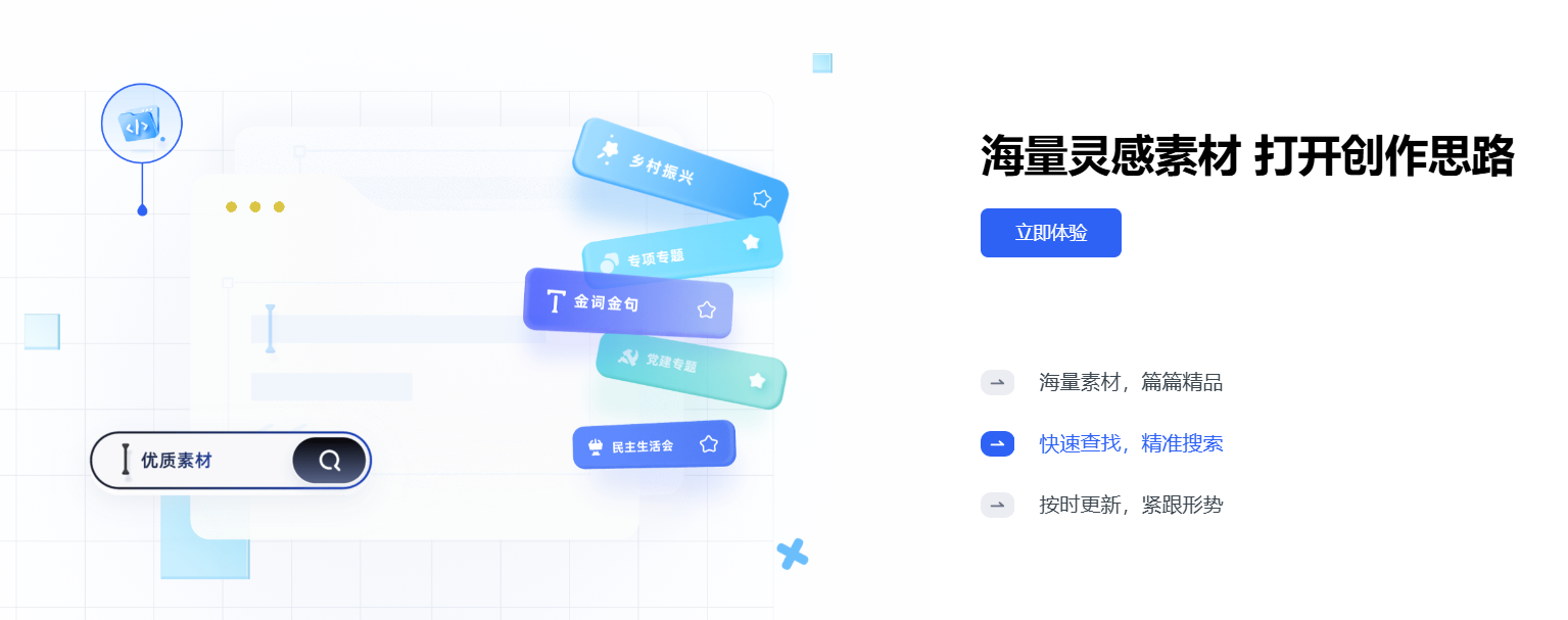 笔墨写作 – 领先的写作智能AI创作平台插图10
