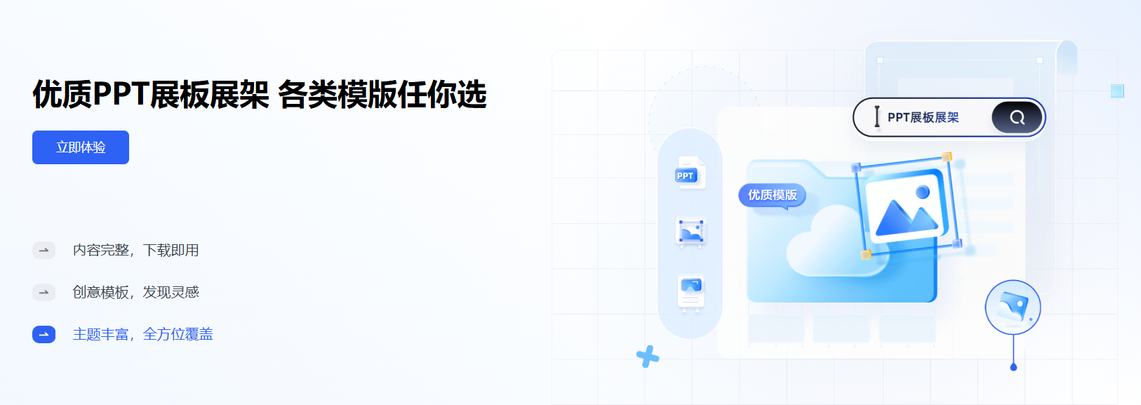 笔墨写作 – 领先的写作智能AI创作平台插图12