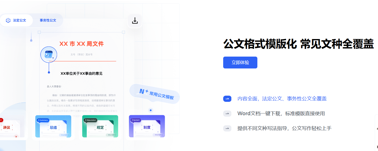 笔墨写作 – 领先的写作智能AI创作平台插图14