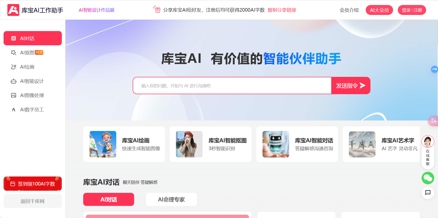 千库AI工作助手 -千库网旗下一站式AI文案，设计平台插图
