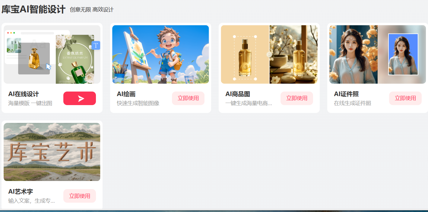 千库AI工作助手 -千库网旗下一站式AI文案，设计平台插图2