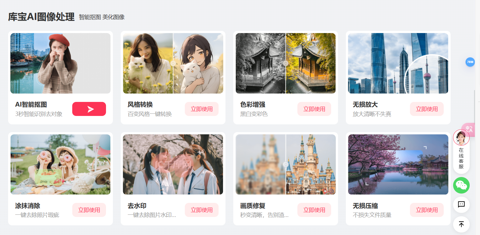 千库AI工作助手 -千库网旗下一站式AI文案，设计平台插图4