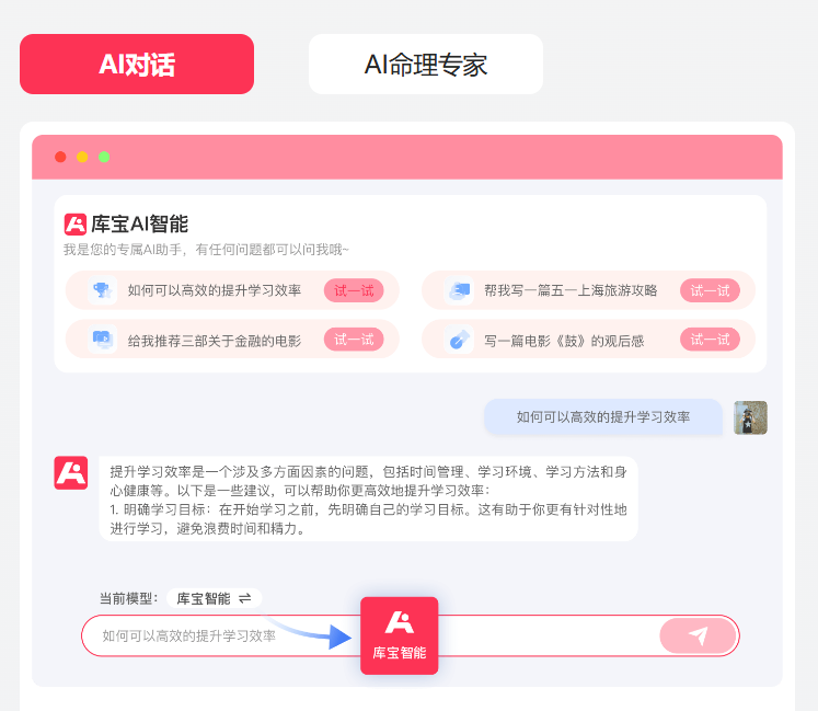 千库AI工作助手 -千库网旗下一站式AI文案，设计平台插图6