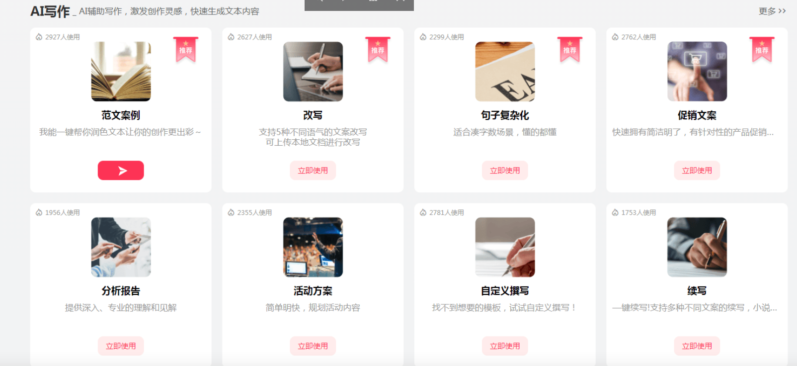 千库AI工作助手 -千库网旗下一站式AI文案，设计平台插图8