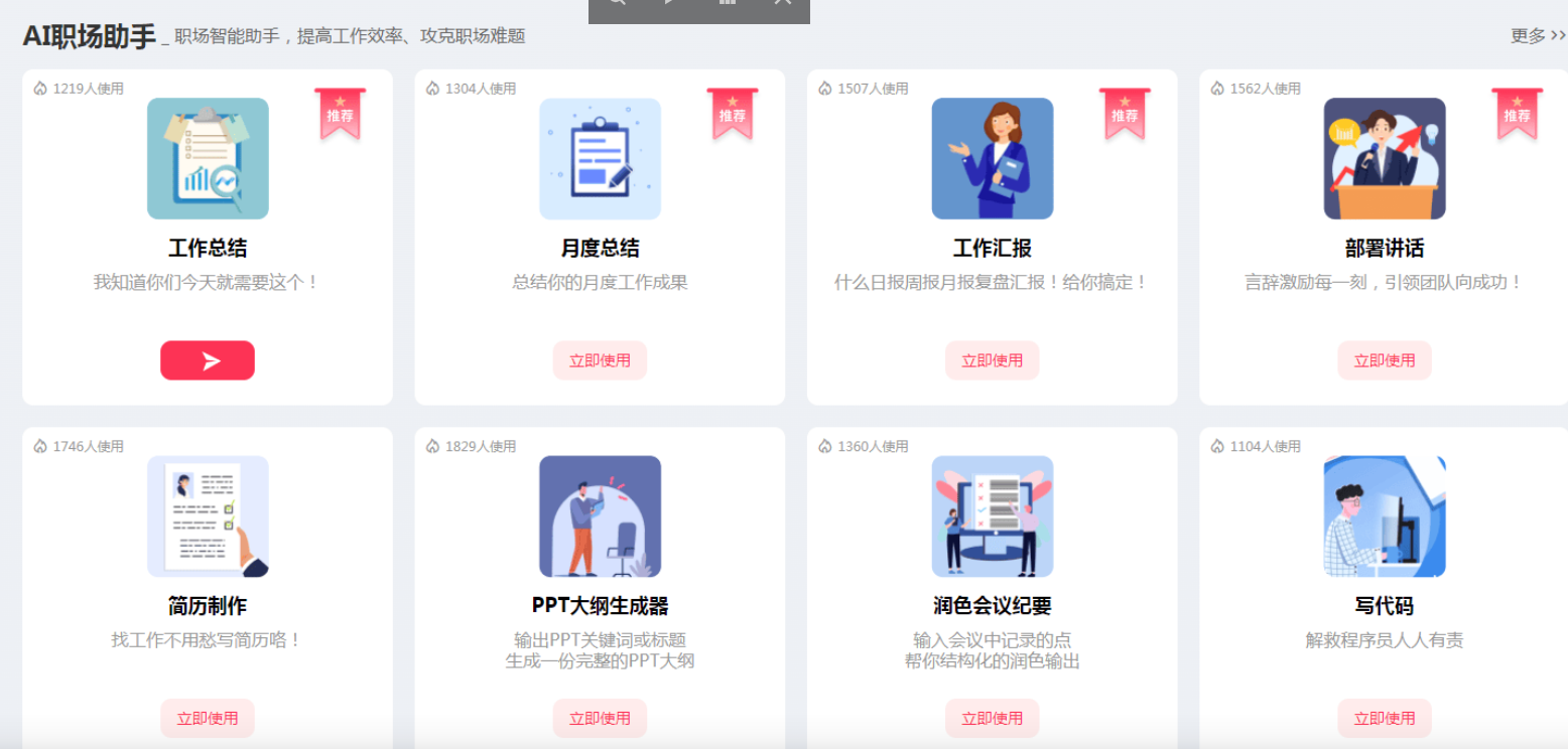 千库AI工作助手 -千库网旗下一站式AI文案，设计平台插图10