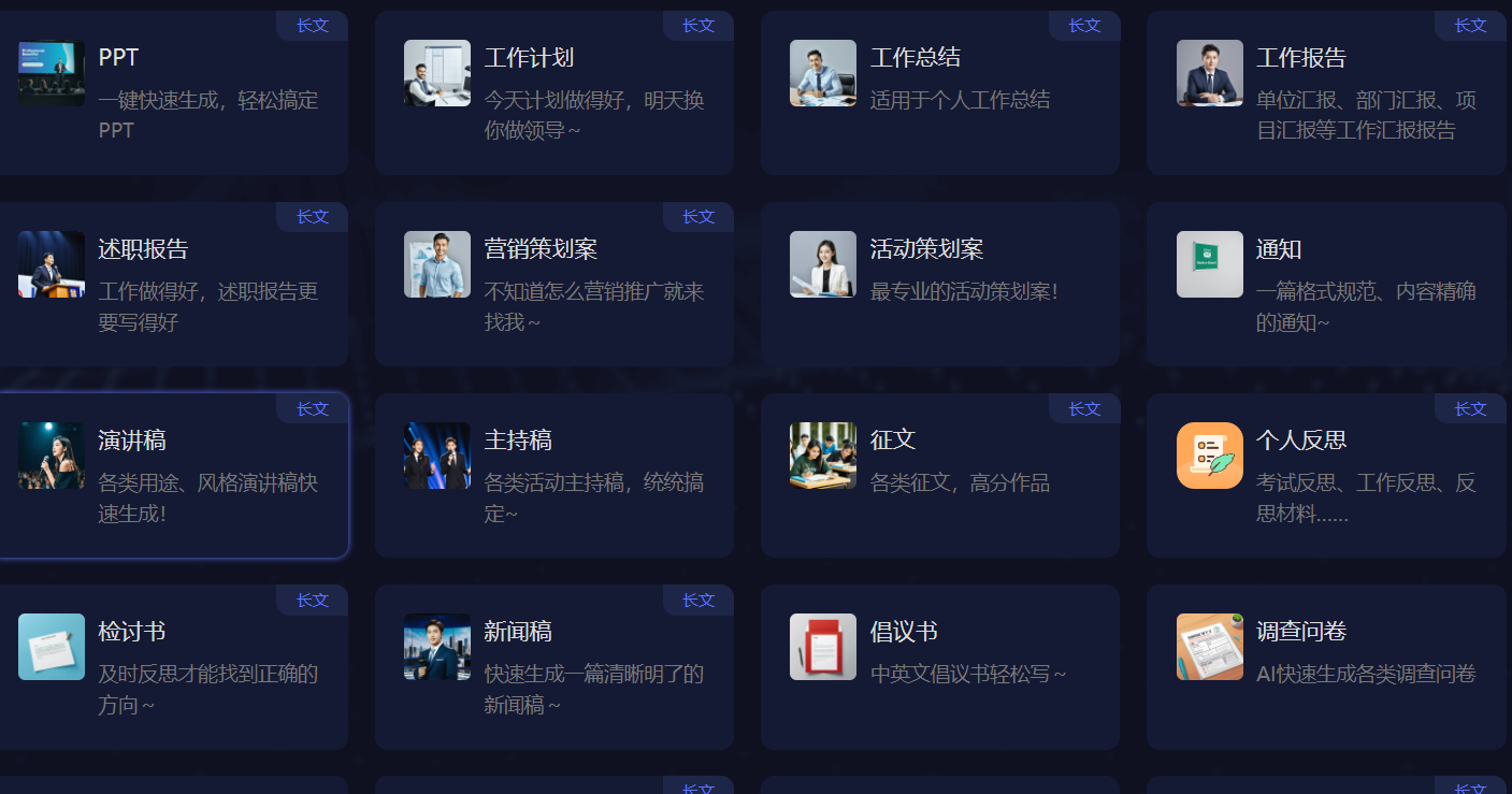 一笔写作 – AI智能写作/一键写作生成插图2