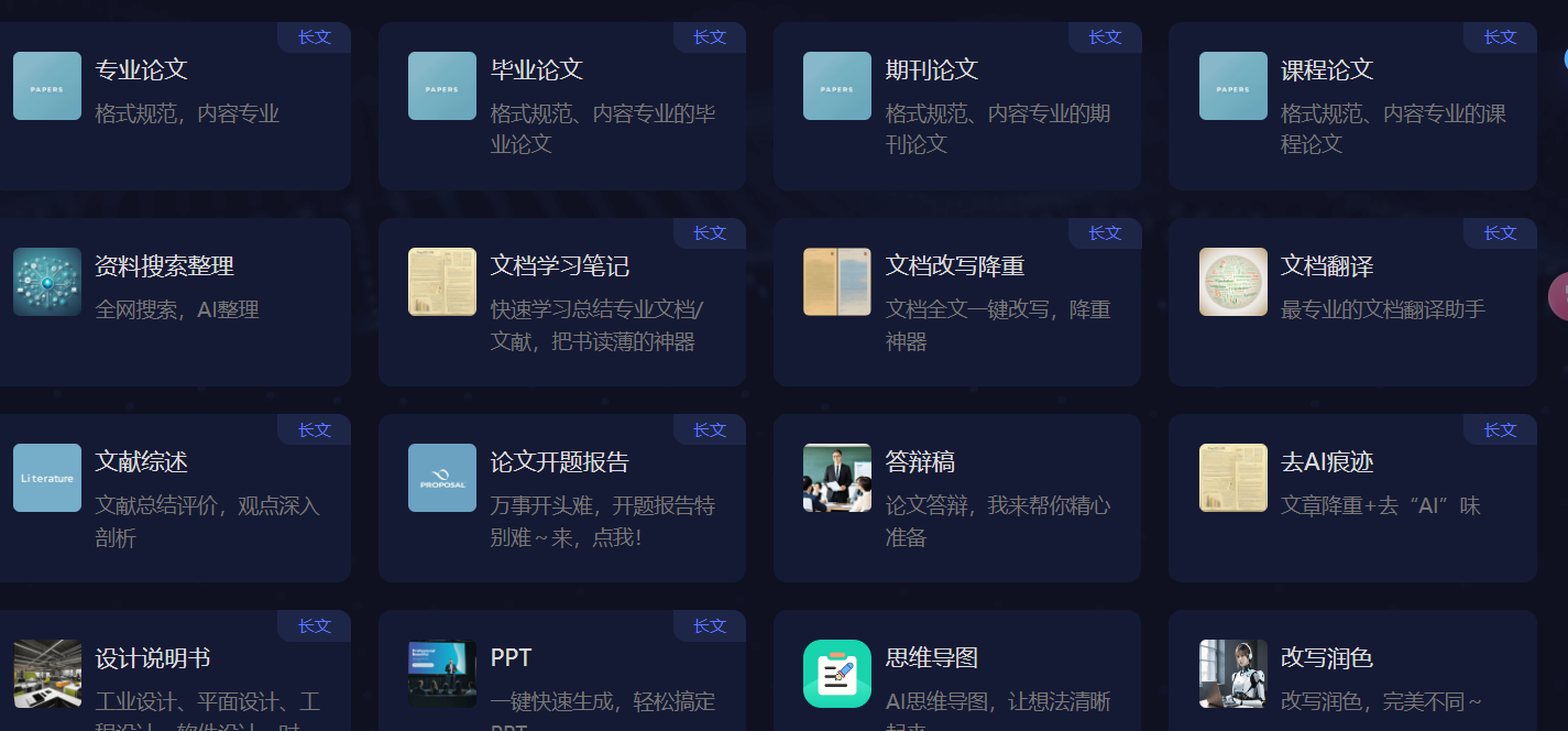 一笔写作 – AI智能写作/一键写作生成插图4