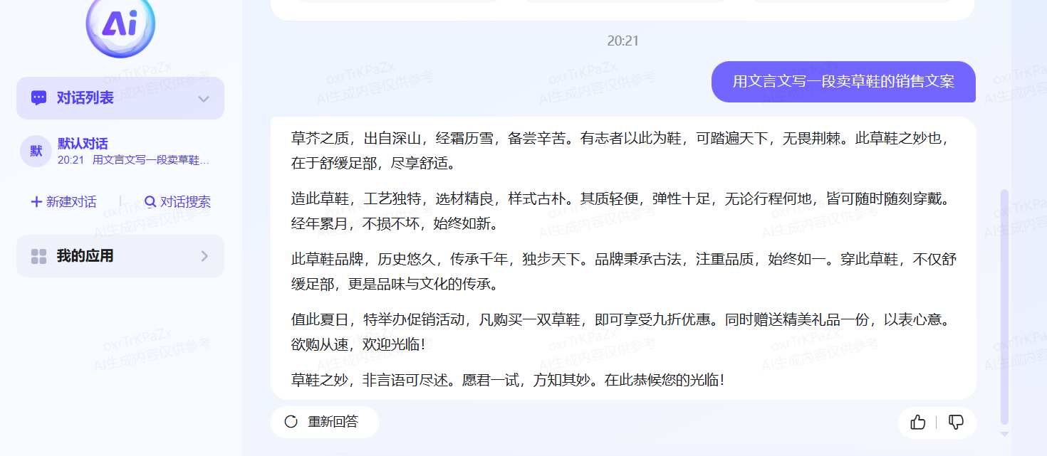 百度AI伙伴 – 智能生活工作小助手插图2