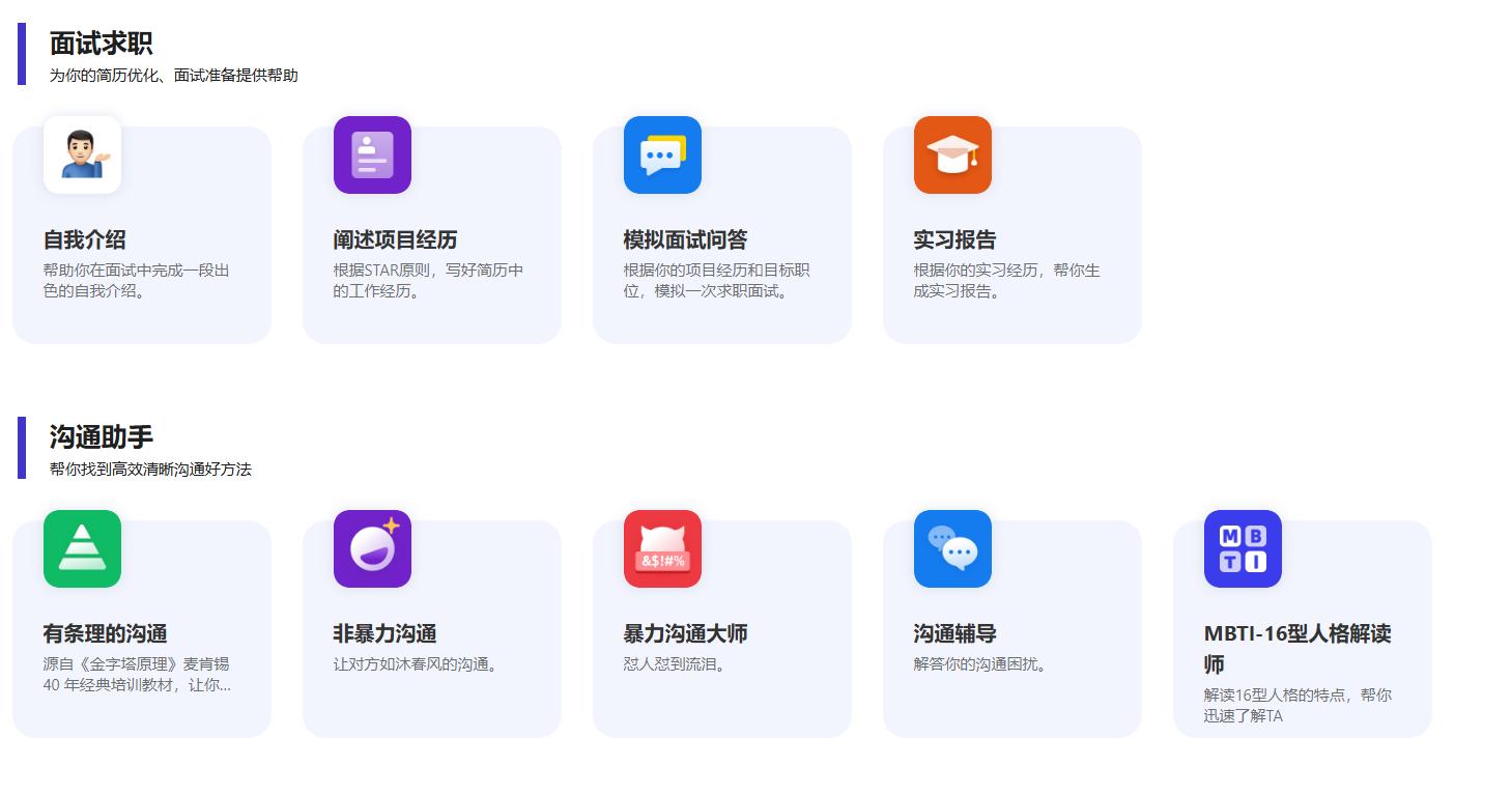 轻松鲨 – 小红书笔记撰写/周报生成器/简历模板/文章改写/命题作文/AI聊天插图4